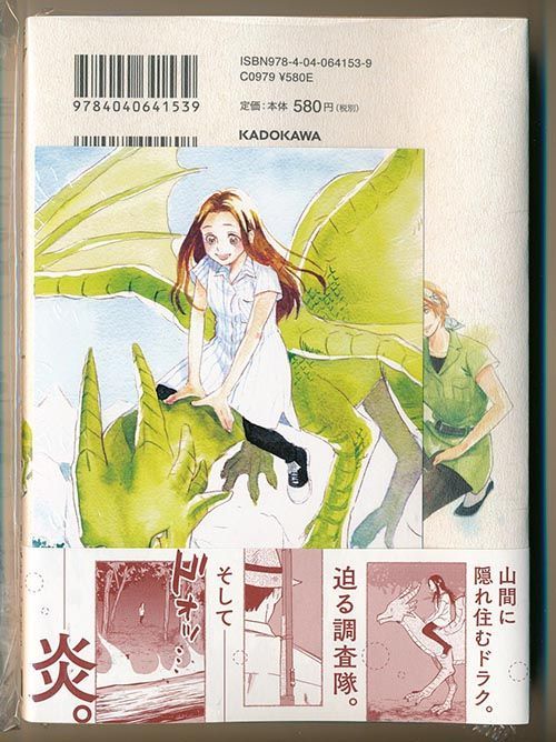 ☆絶版/特典7点付き [みよしふるまち] 台所のドラゴン 全4巻 - メルカリ