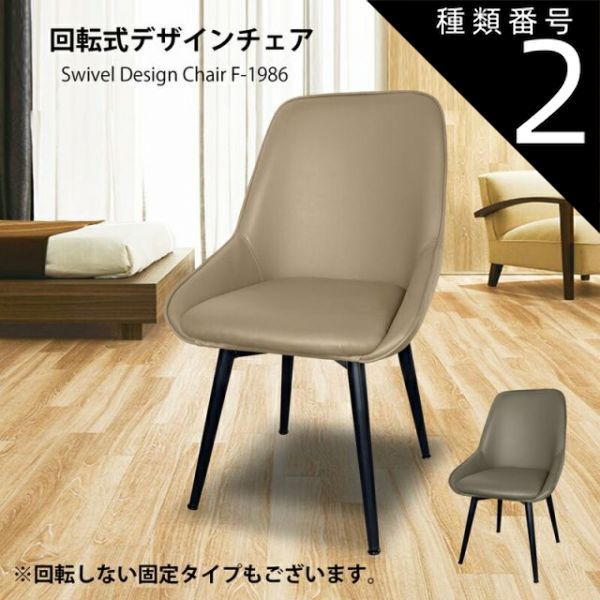 オンライン 発送 回転式チェア デスクチェア ダイニングチェア 椅子