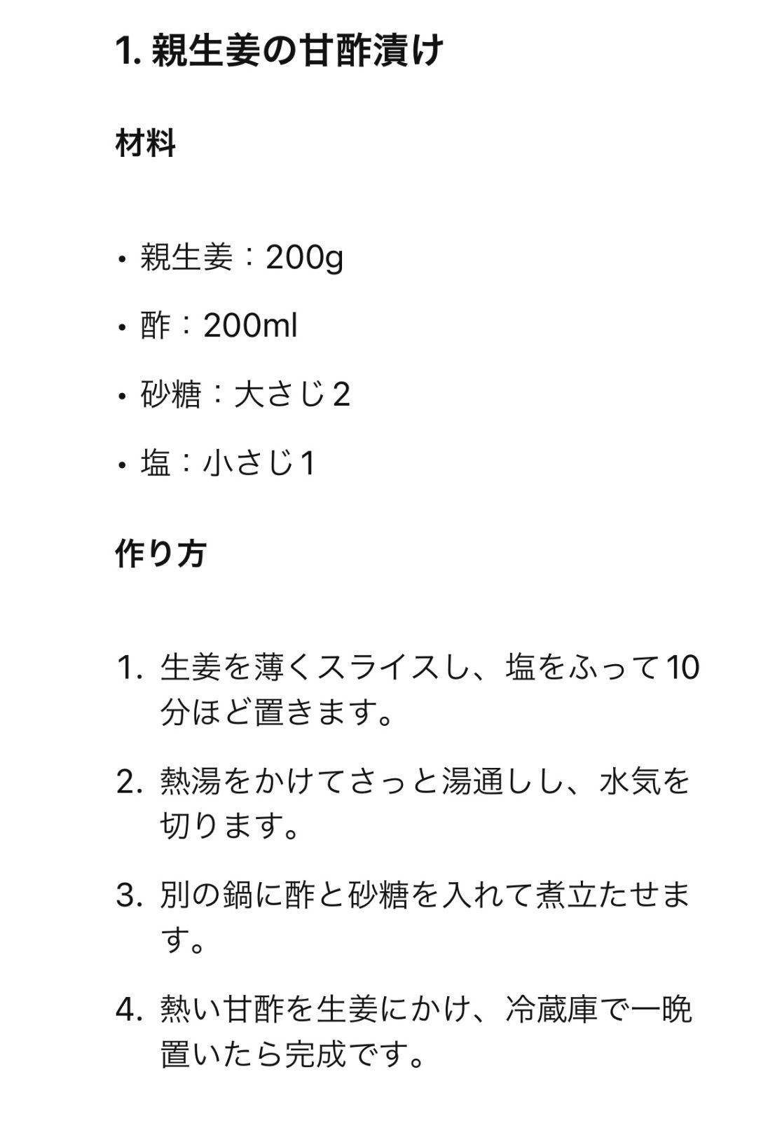 高知県産親生姜10Kg