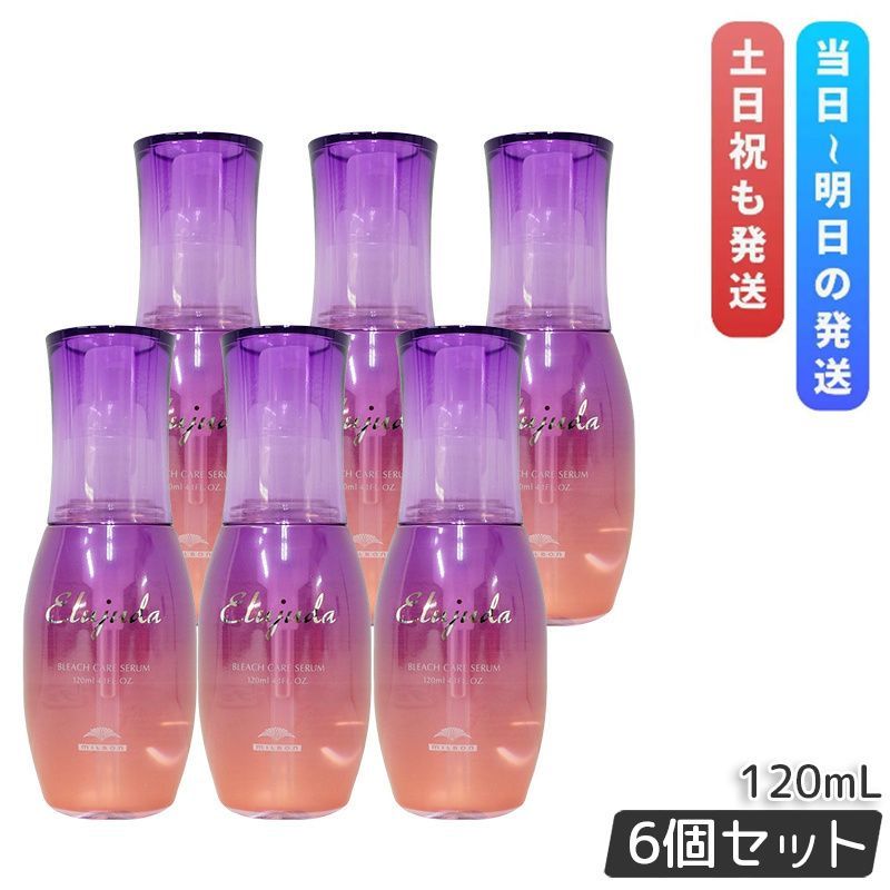 ミルボン エルジューダ ブリーチケア セラム 120ml 6個セット ブリーチ毛 洗い流さない トリートメント milbon BLEACH CARE オイル セラム ヘアオイル