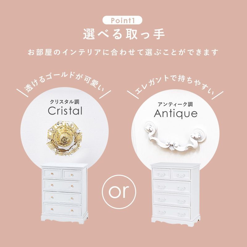 新品】フレンチカントリー風 チェスト クリスタル調取っ手 ホワイト4段