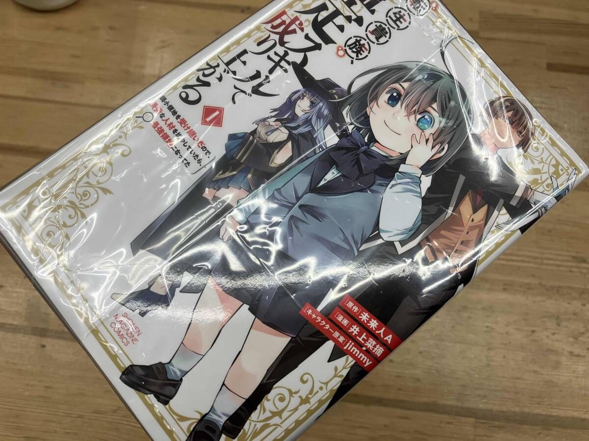 1～16巻セット 転生貴族、鑑定スキルで成り上がる / 未来人A