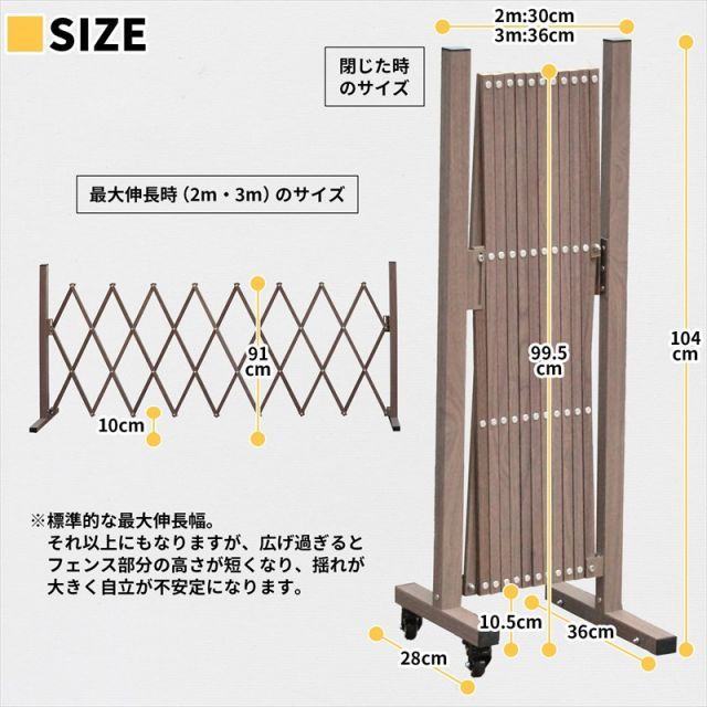 木目調 アコーディオン