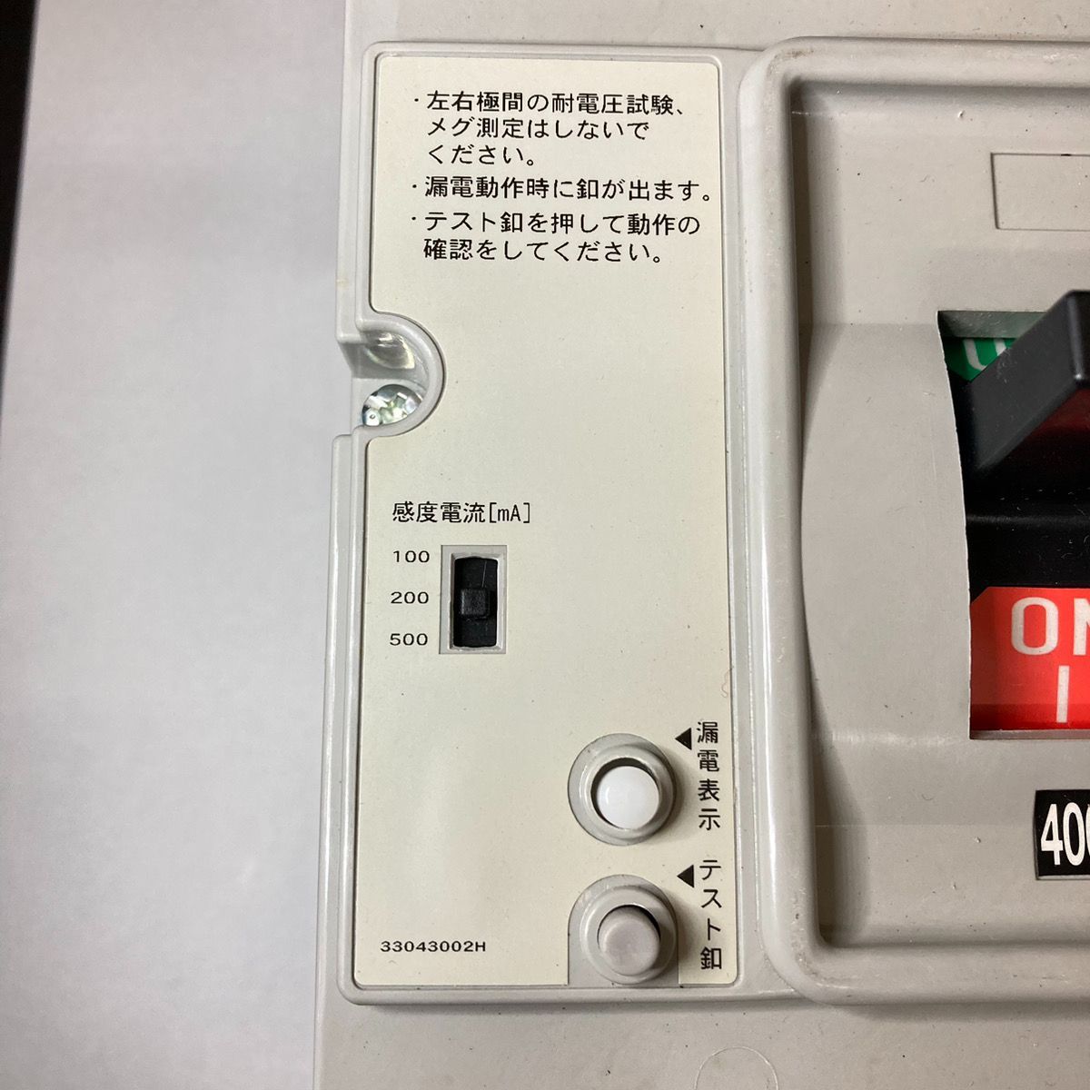 EX400 日立産機システム 漏電遮断器