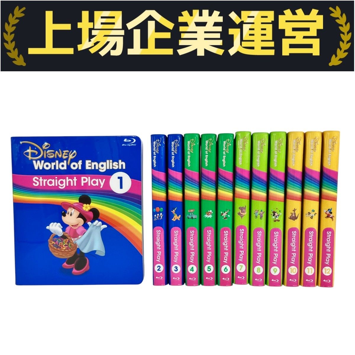 DWE ディズニーワールドオブイングリッシュ　ストレイトプレイ Blu-ray DWE ストレートプレイ 2019年頃 Blu-ray版 ディズニーワールド