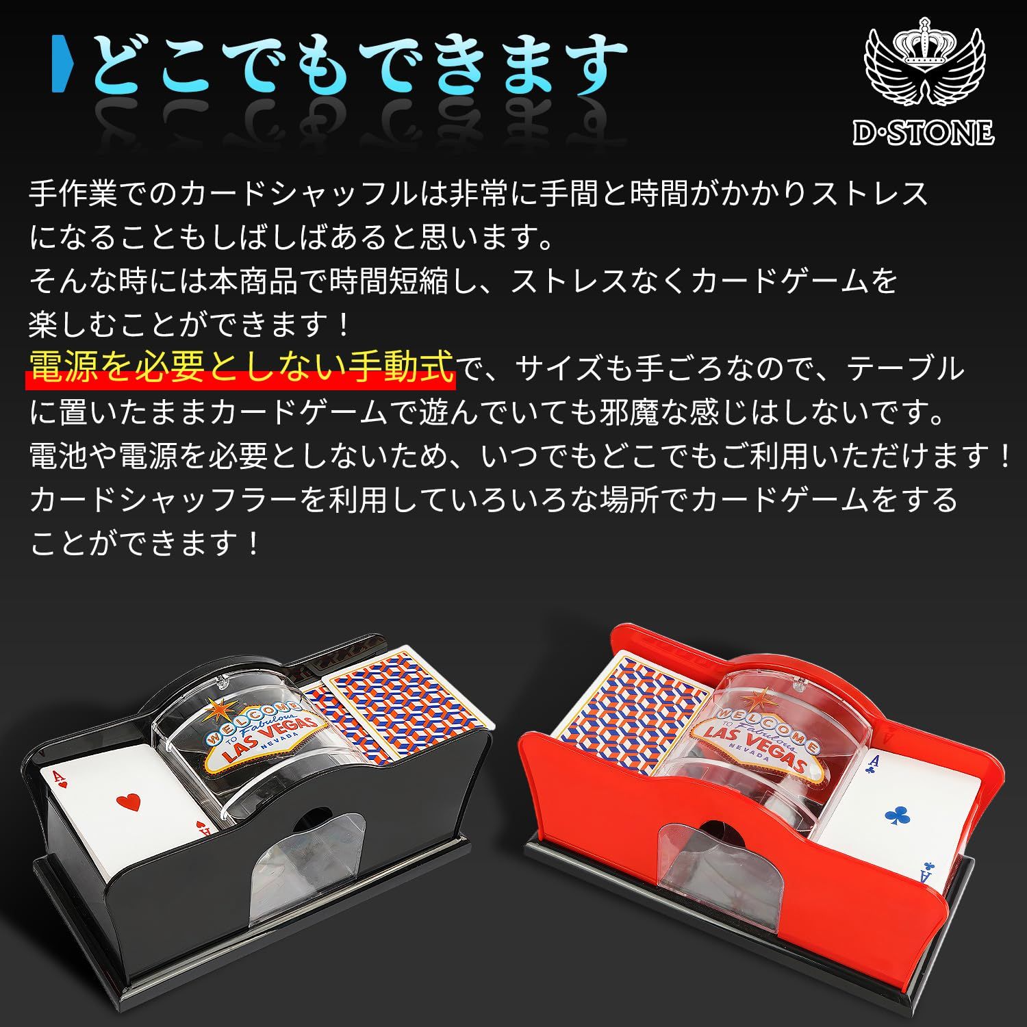 電池不要】カードシャッフラー トランプ カード シャッフル機
