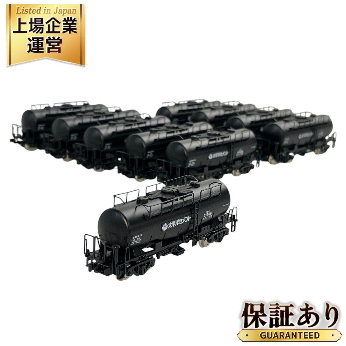 良好 TOMIX 97926 限定品 私有 タキ1900形 貨車 太平洋セメント セット 10両 Nゲージ 鉄道模型 N9329774 - メルカリ