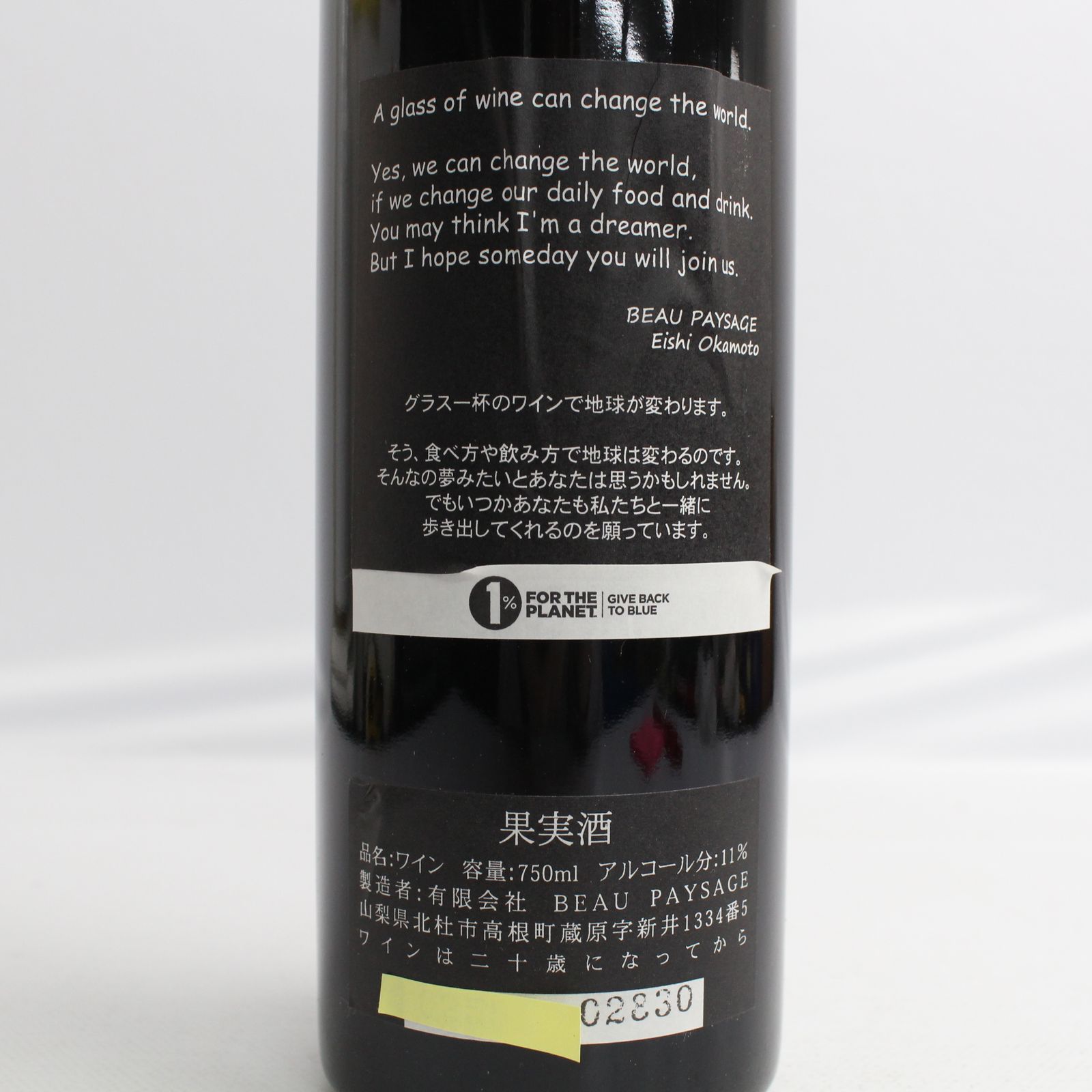 ボーペイサージュ 2010年 ワイン 750ml 11% - メルカリ