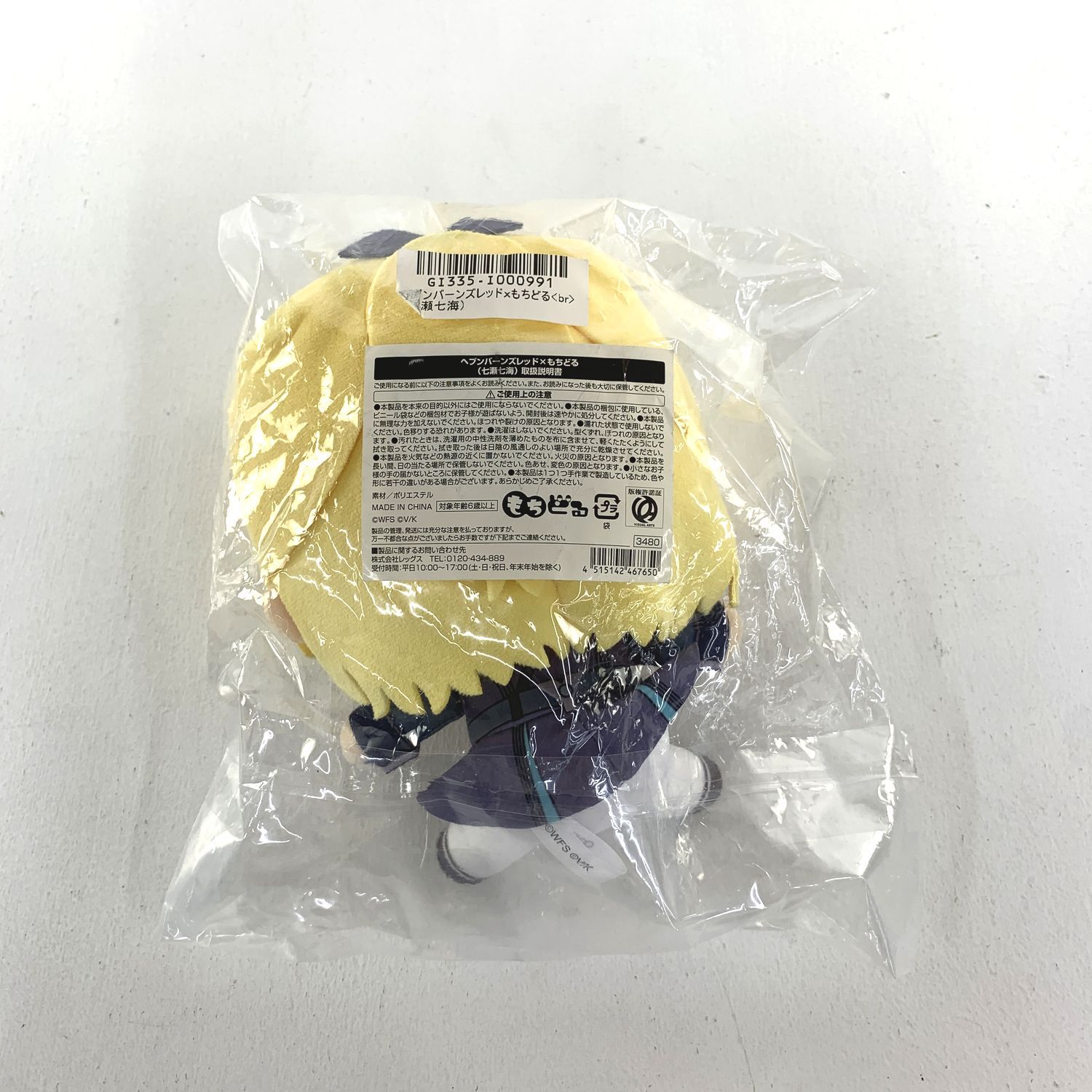 ☆加古川物流】【未開封品】七瀬七海 もちどる ヘブンバーンズ