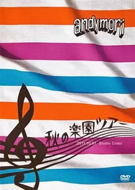 2026年最新】andymori dvdの人気アイテム - メルカリ