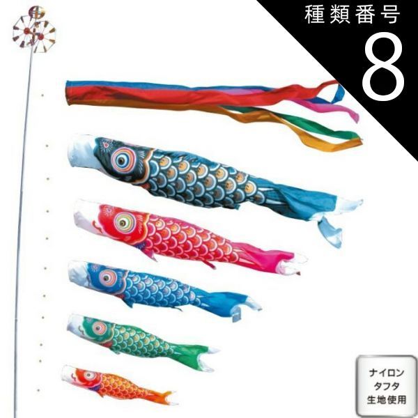 徳永 鯉のぼり 庭園用 ポール別売り 大型鯉 7m鯉5匹 ゴールド鯉 五色吹流し 種類3：7m 徳永 鯉のぼり 庭園用 ポール別売り 大型鯉 鯉5匹 吉兆 飛龍