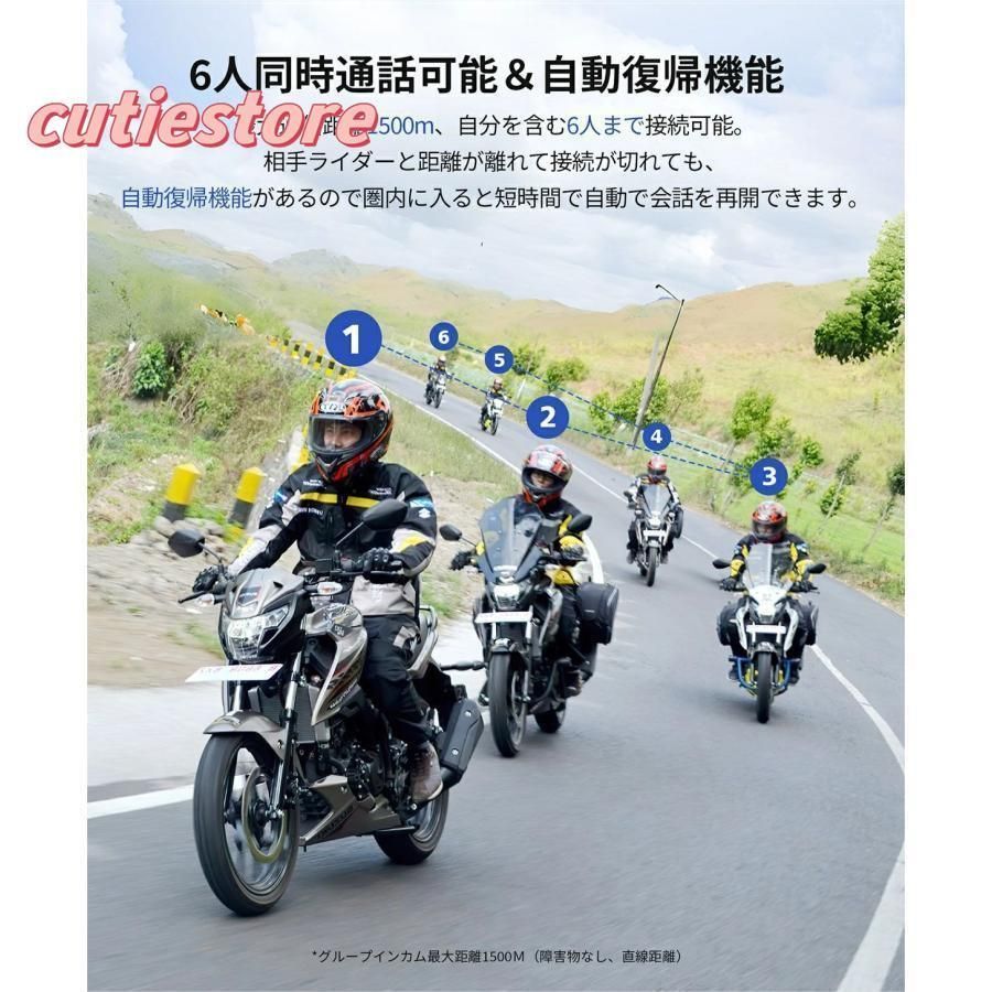 バイク用 インターコム