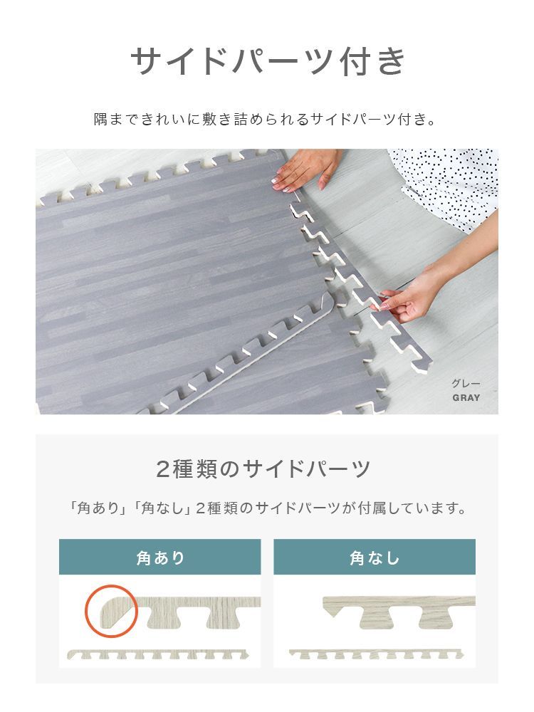 防臭 木目