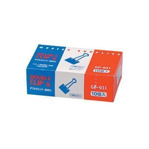（まとめ） ソニックダブルクリップ 超特大 口幅50mm GP-931 1パック（10個） 