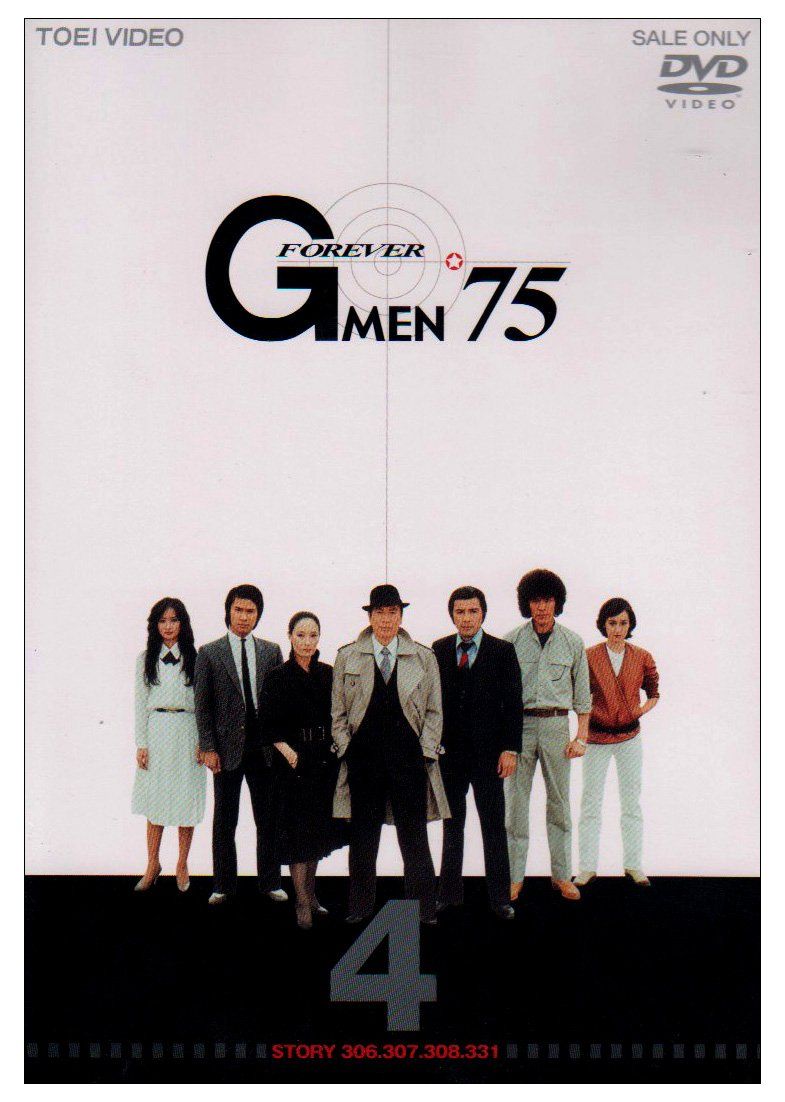 Gメン'75 FOREVER VOL.4 [DVD](中古品) Amazon.co.jp: Gメン'75