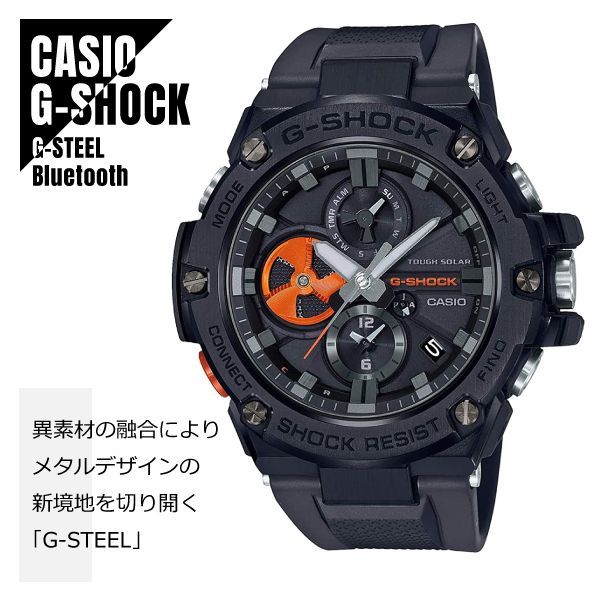 即納】【国内正規品】CASIO カシオ G-SHOCK Gショック G-STEEL G