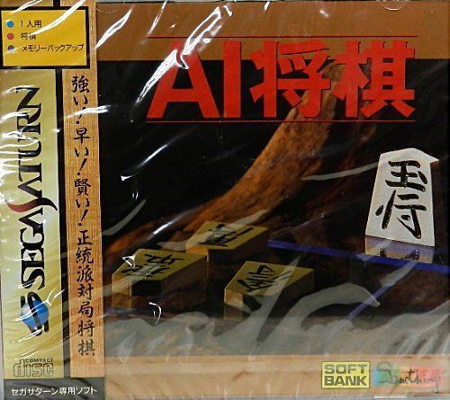AI将棋 【公式通販】