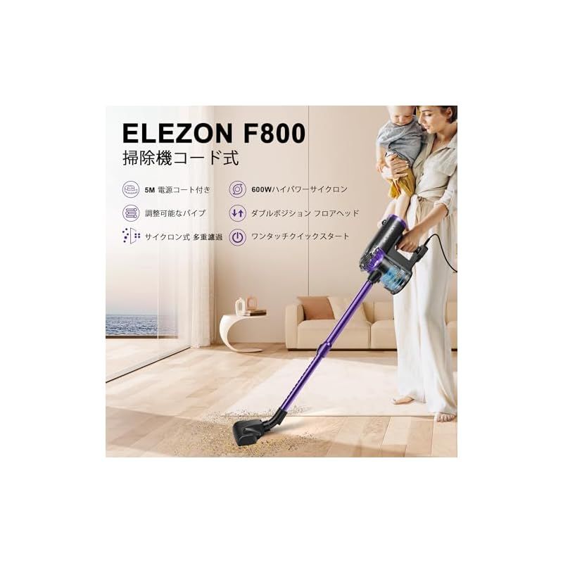 elezon 掃除機 マルチサイクロン パワフル 18000Pa 強力吸引 コード式