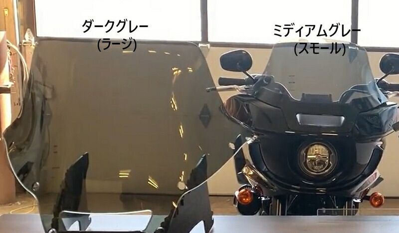 ラージ ウィンドシールド ダークグレー ベント 有り 以降FXLRST FXRST BRIGHTFACE_UK