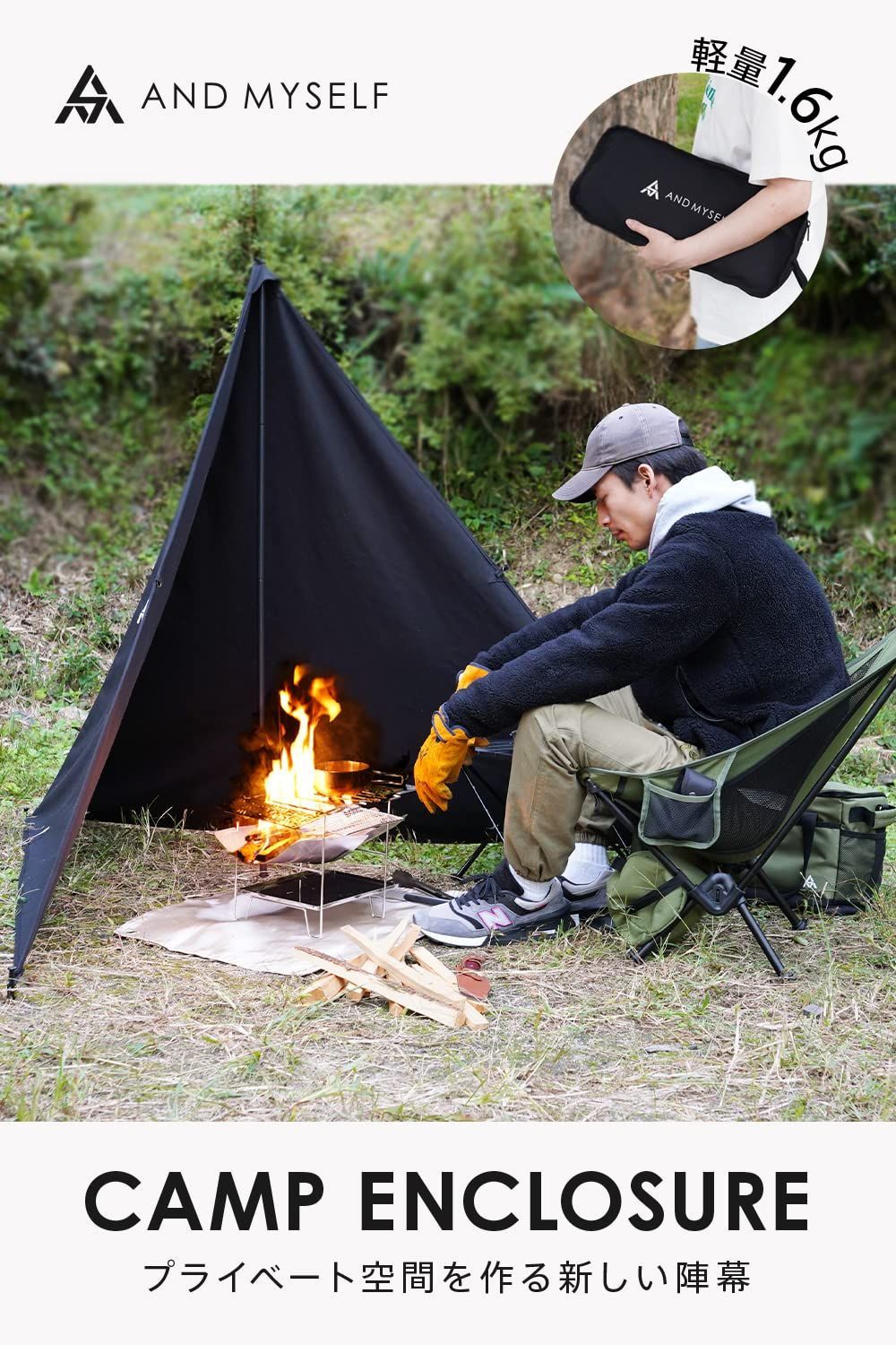 日本製8号帆布焚き火陣幕 焚き火タープ 焚き火リフレクター 風防 - テント・タープ