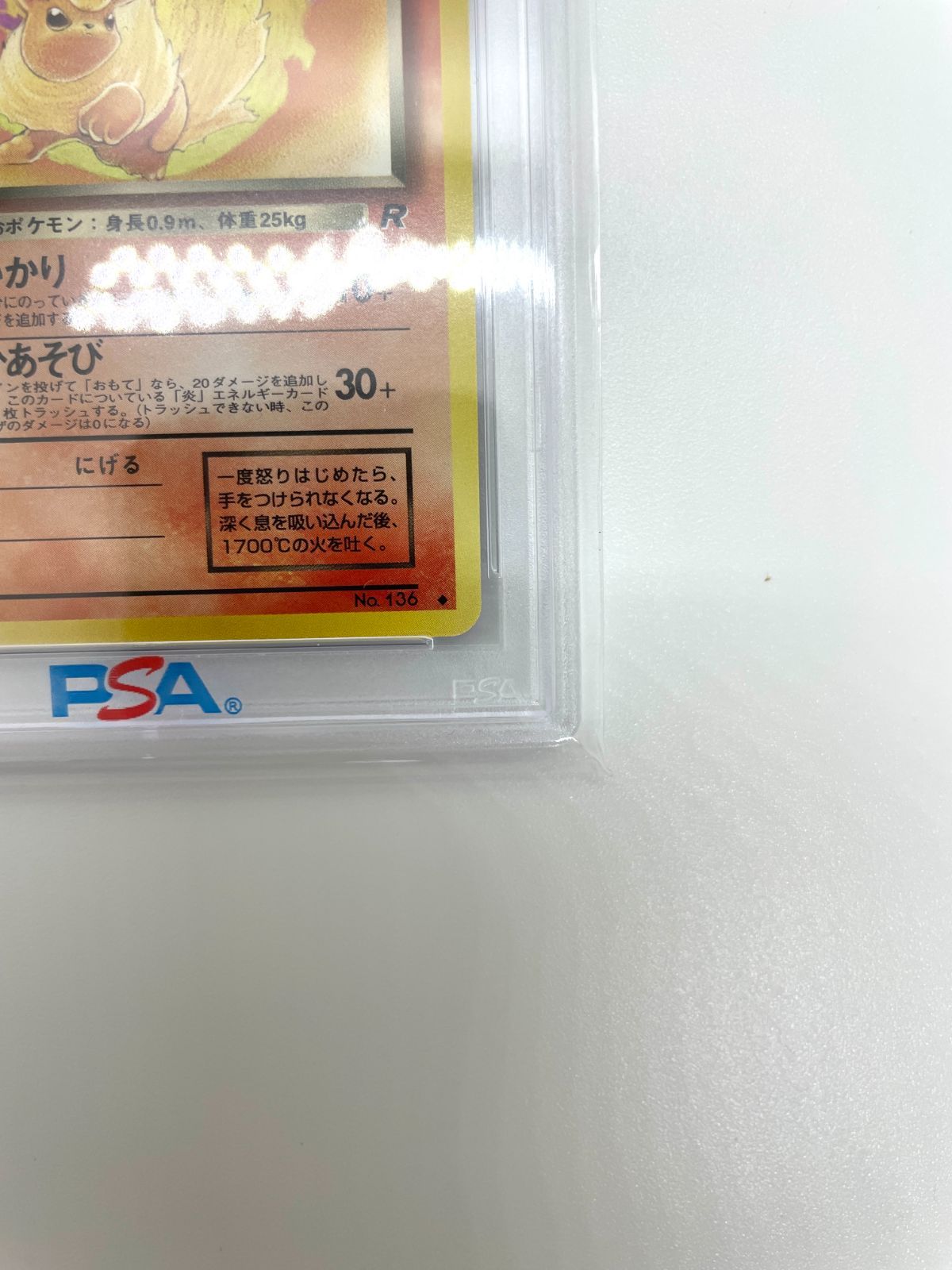 PSA10わるいブースター LV.23 ポケカ 拡張パック第4弾 ロケット団 PSA10】ポケモンカード 旧裏面 わるいブースター LV.23 ポケカ