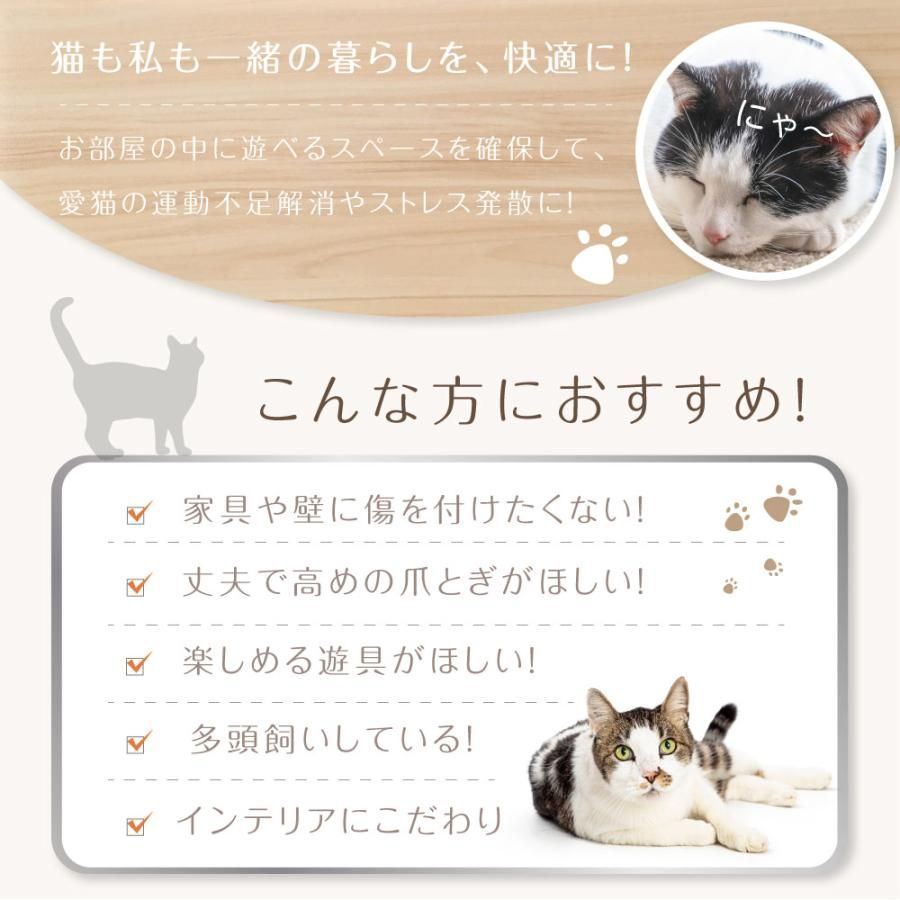 キャットタワー 木製
