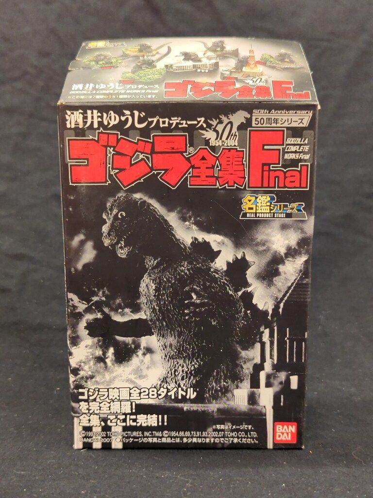 ゴジラ全集 Final ノーマル7種類 ゴジラ全集Final