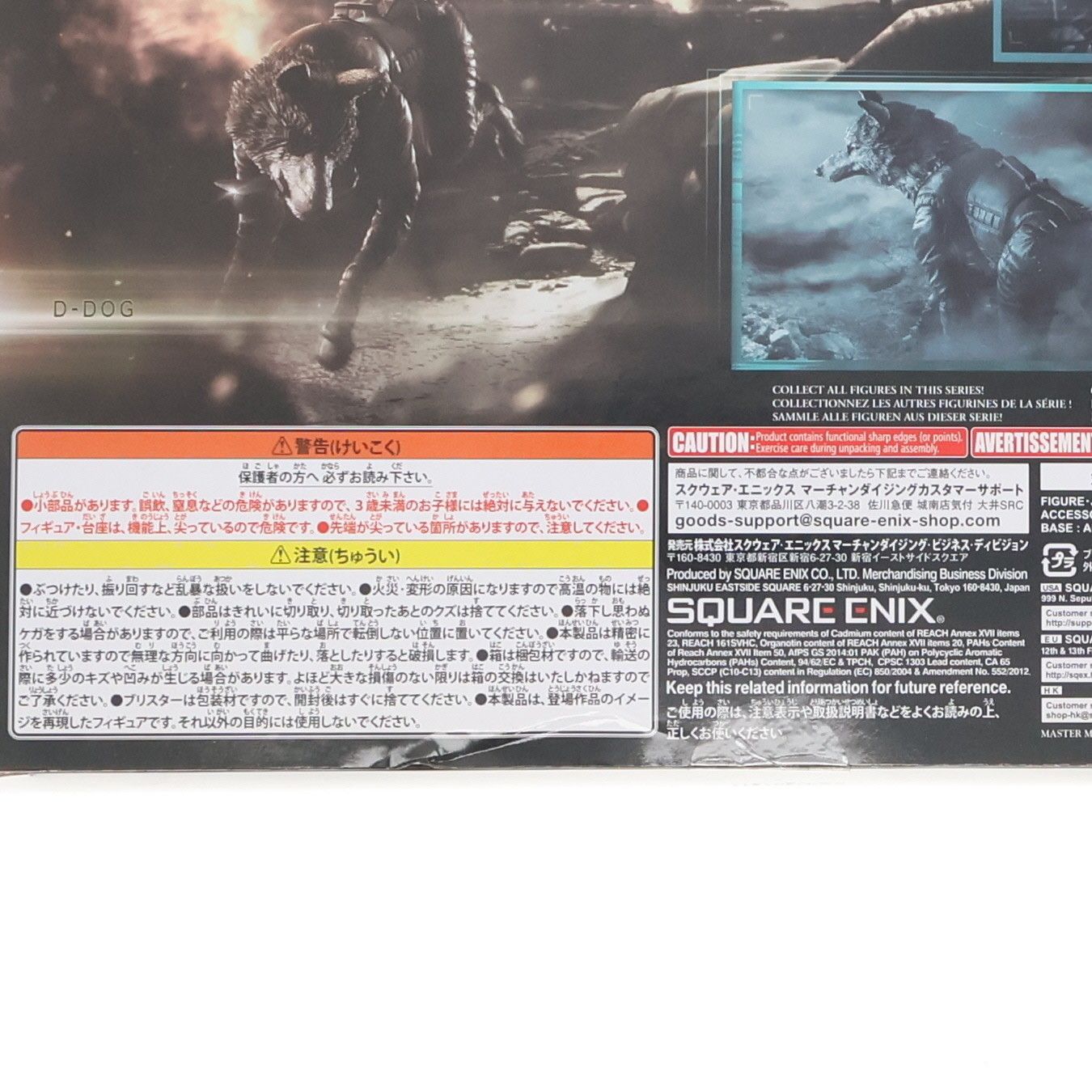PLAY ARTS改(プレイアーツ改) D-DOG METAL GEAR SOLID V: THE PHANTOM