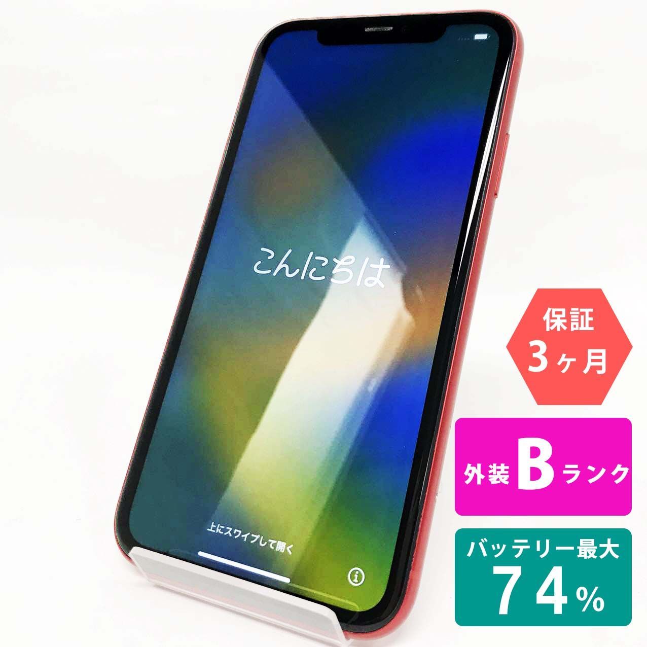 iPhone 11 64GB レッド Bランク 美品 SIMフリー Apple 2640