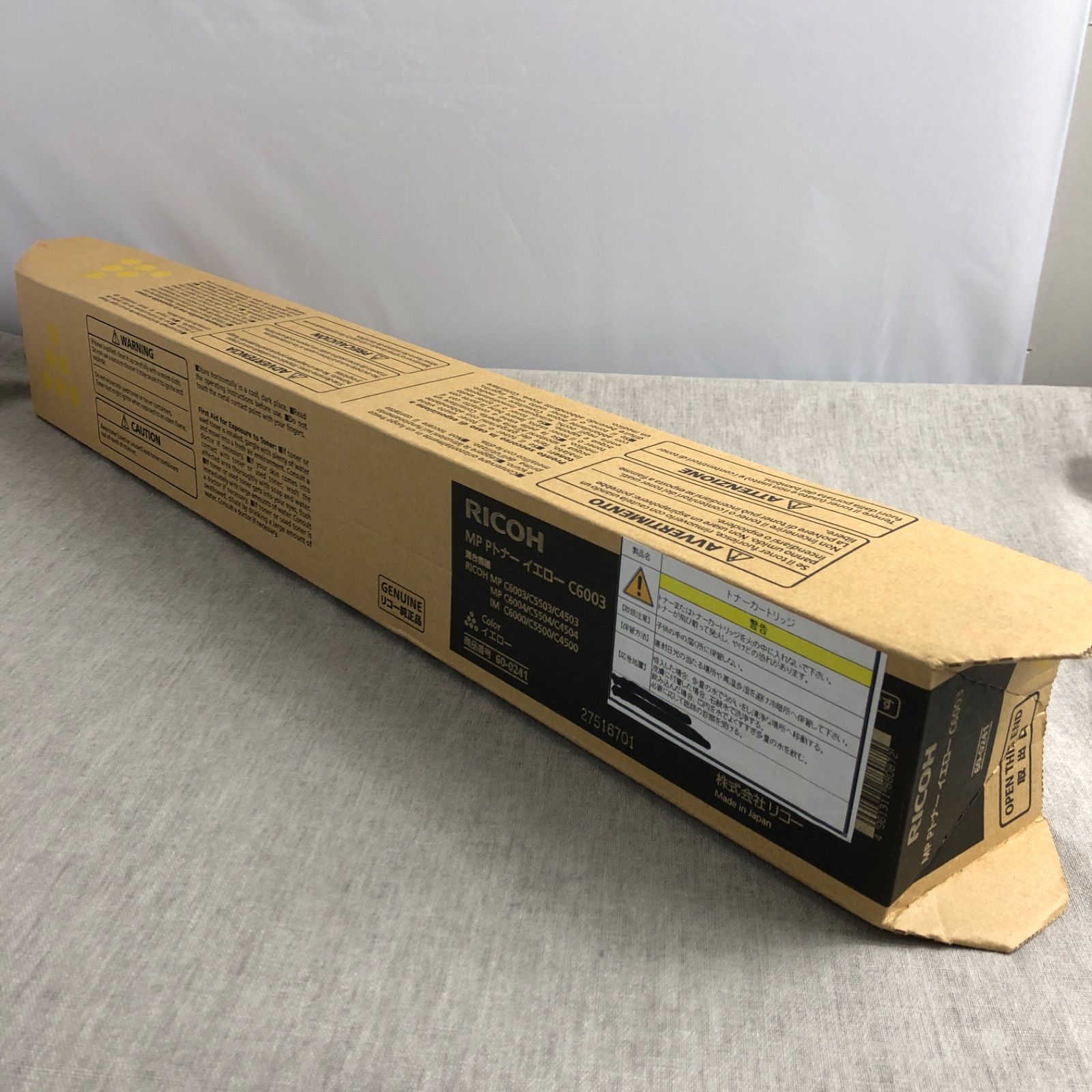 リコートナーC6003未開封 あざとい 