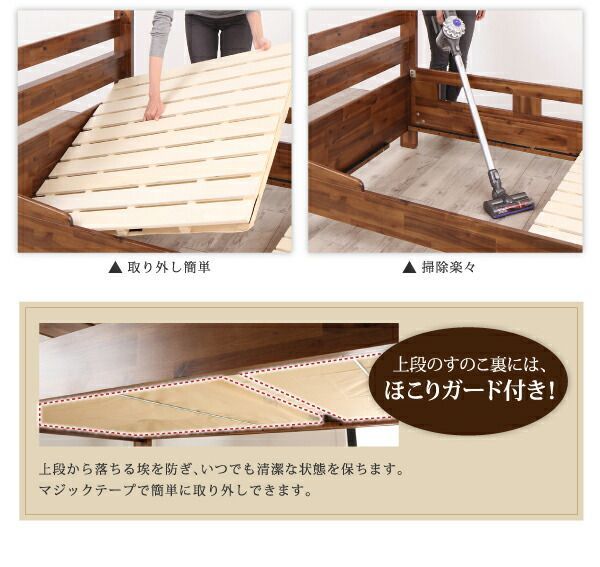 棚 コンセント付きアカシア材二段ベッド
