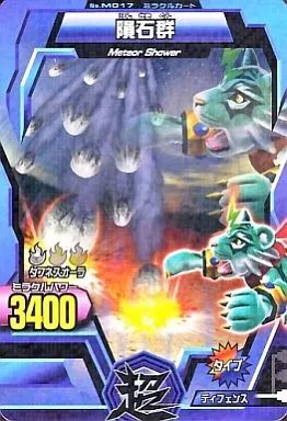 中古】グレートアニマルカイザー M-017[ノーマル]：隕石群 - メルカリ