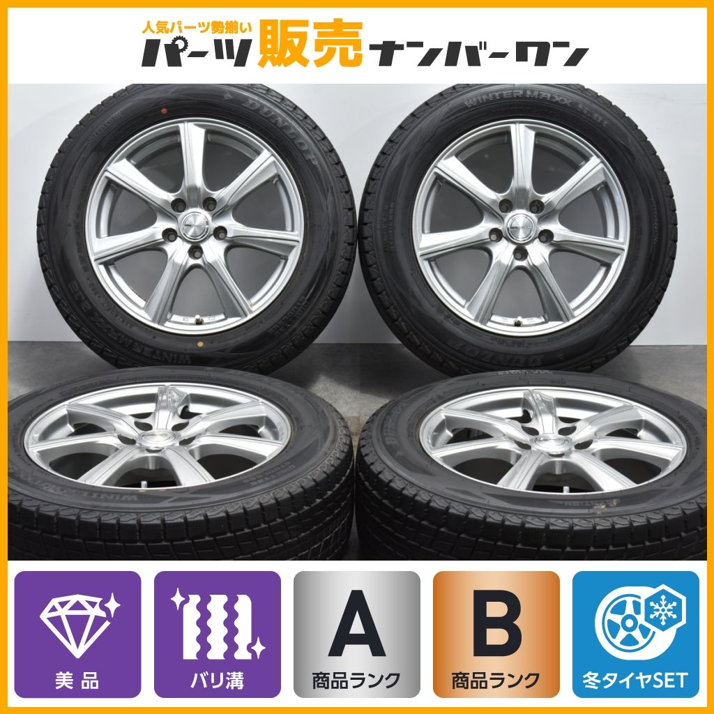 【美品】PRD 17in 7J +48 PCD114.3 ダンロップ ウインターマックス SJ8 225/60R17 エルグランド エクストレイル SK フォレスター 送料無料