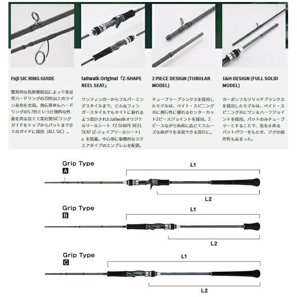 ≪ 23年 新商品 ≫ テイルウォーク tail walk L-ジギーズ SSD S 631 〔仕舞寸法 99 cm〕