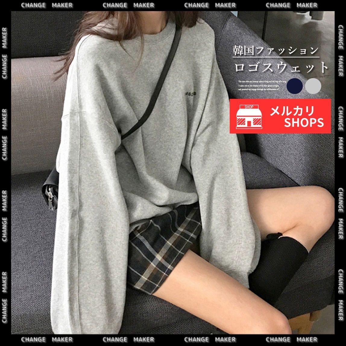 トレーナー 長袖 ロゴ スウェット 女性 韓国ファッション