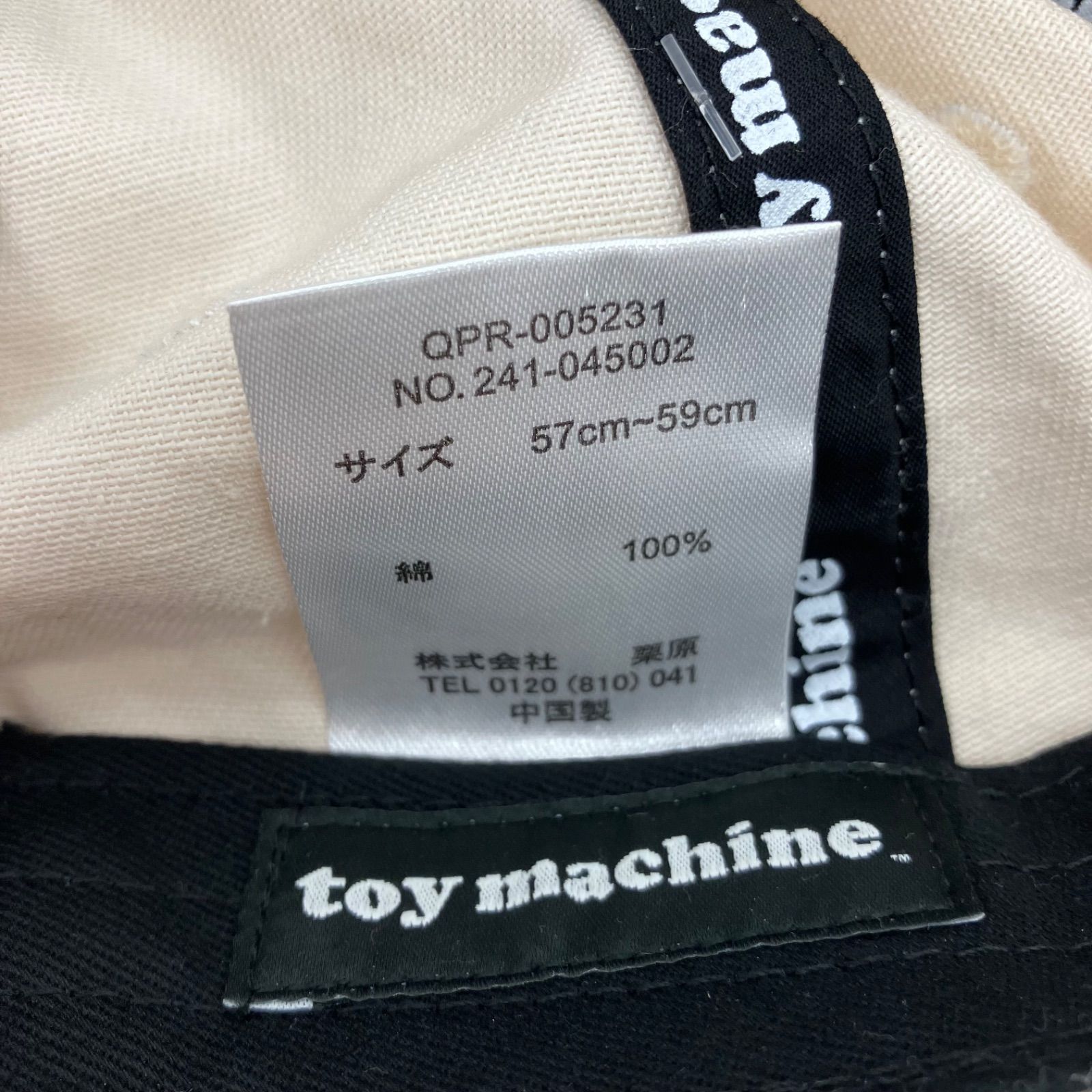 墓場画廊 toy