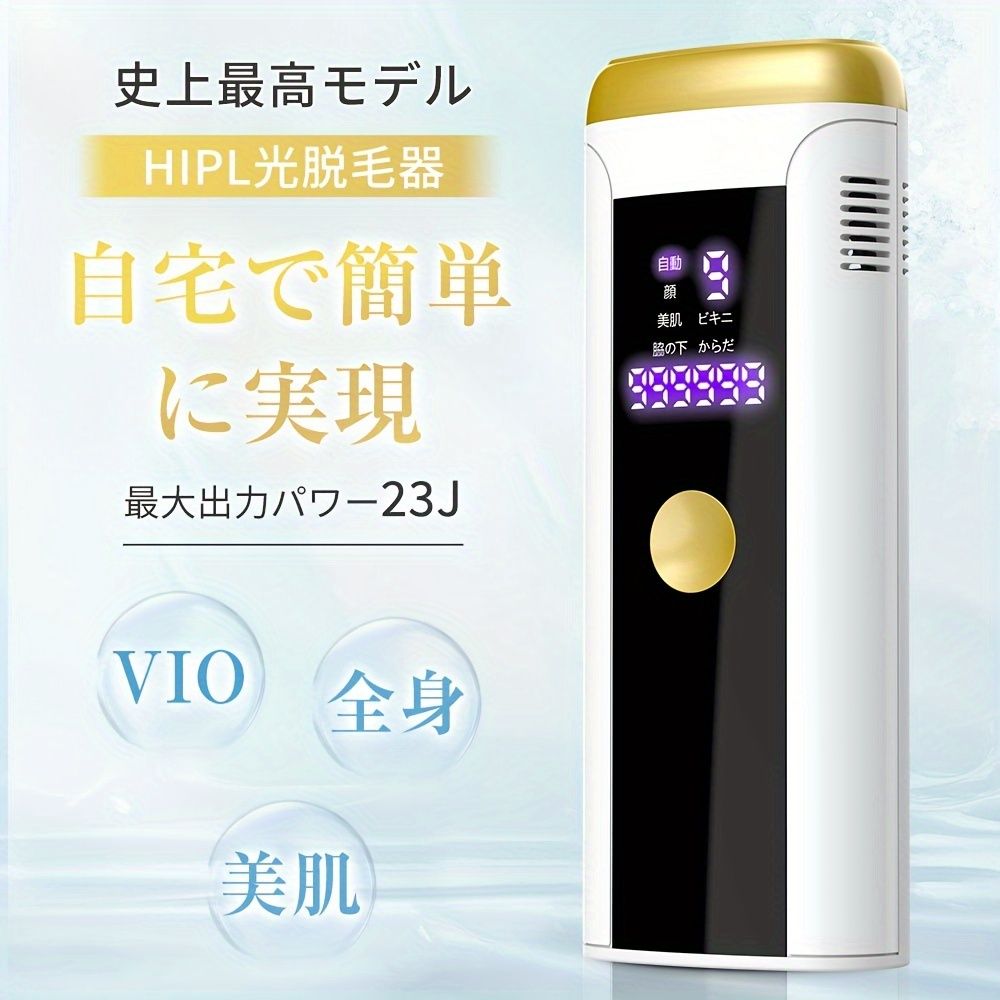 髭 VIO