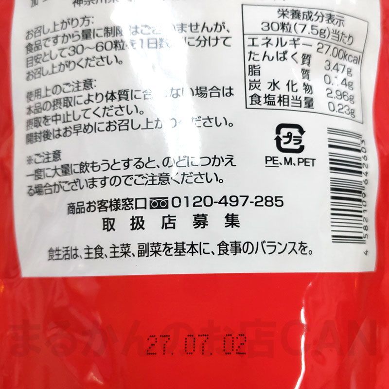 歩き元気ギックリ楽らく 約950粒入り