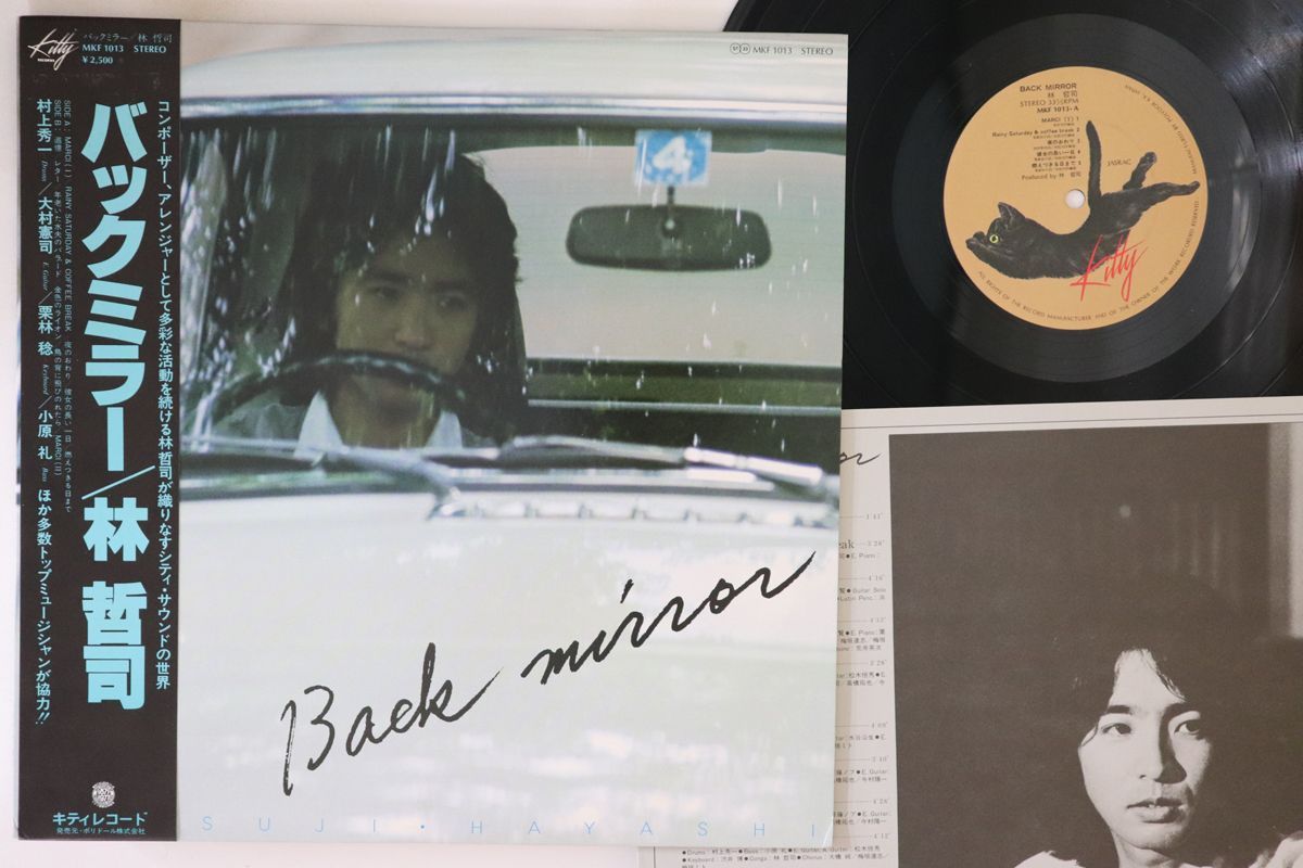 LP 林哲司 バックミラー MKF1013 KITTY /00260 LP 林哲司 バックミラー MKF1013 KITTY /00260