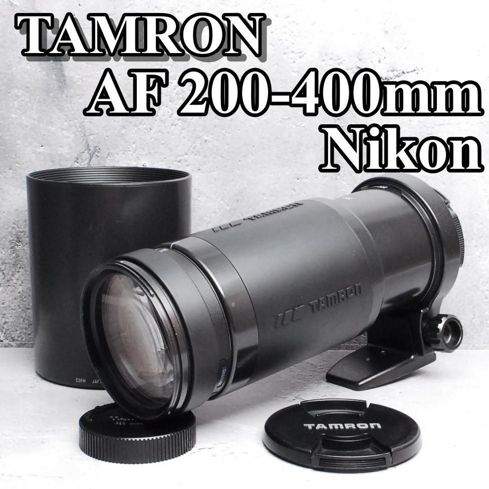 TAMRON タムロン AF 200-400mm F5.6 LD 超望遠レンズ NIkon用 F 