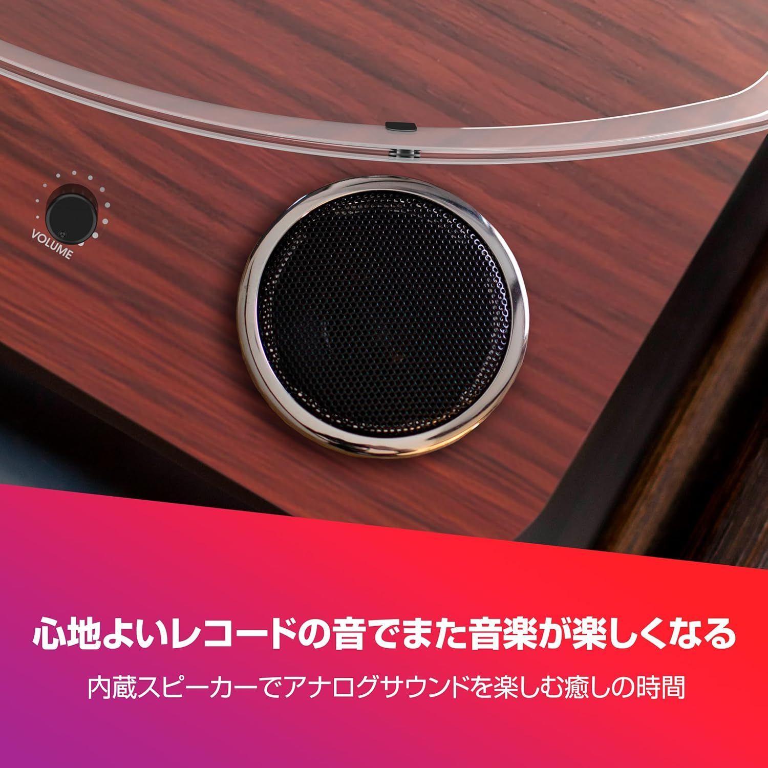 レコードの音をUSB接続でPCに録音