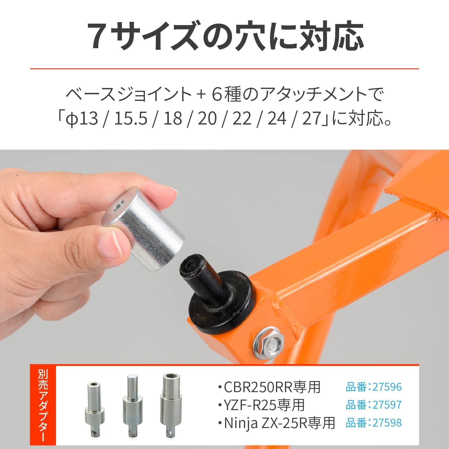 在庫処分】フロント用 7サイズのステム対応 メンテナンススタンド 高さ