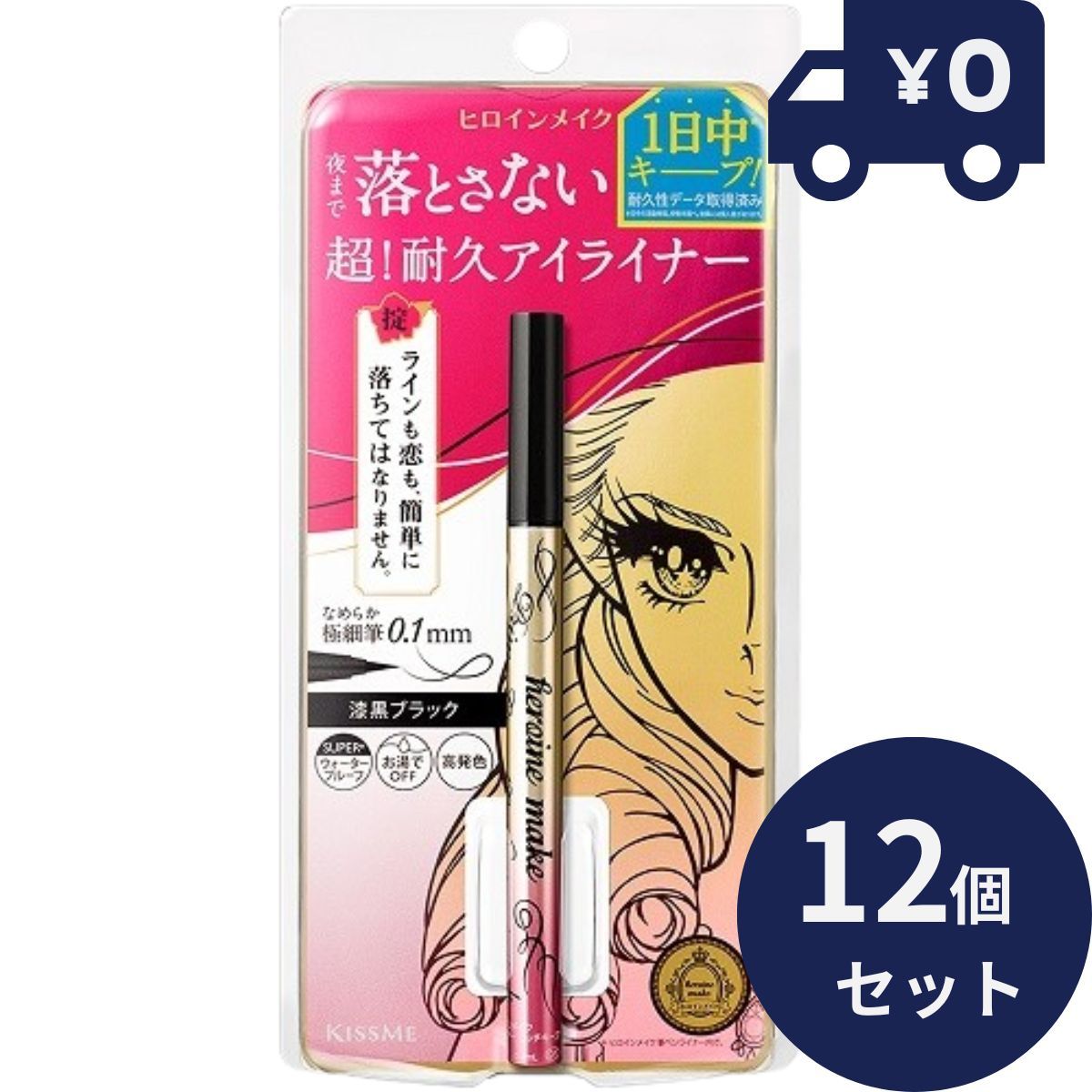 伊勢半 ヒロインメイク プライムリキッドアイライナー リッチキープ 01 漆黒ブラック 0.4ml 12個セット 夜まで落とさない 超 耐久アイライナー 高発色 長時間キープ KISSME キスミー