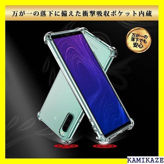 ☆ Hy+ Xperia 10 II 耐衝撃 ケース SO MIL規格 クリア 衝撃吸収ポケット内蔵 TPU ケース 28