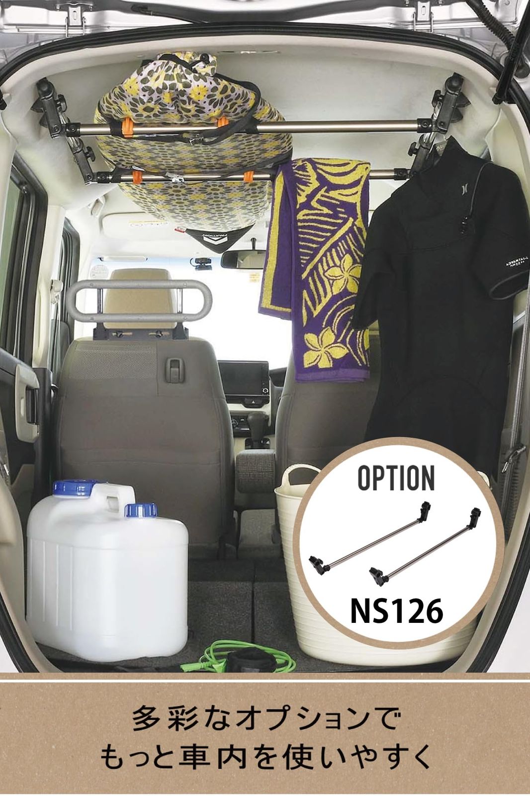 左右セット NS123BK