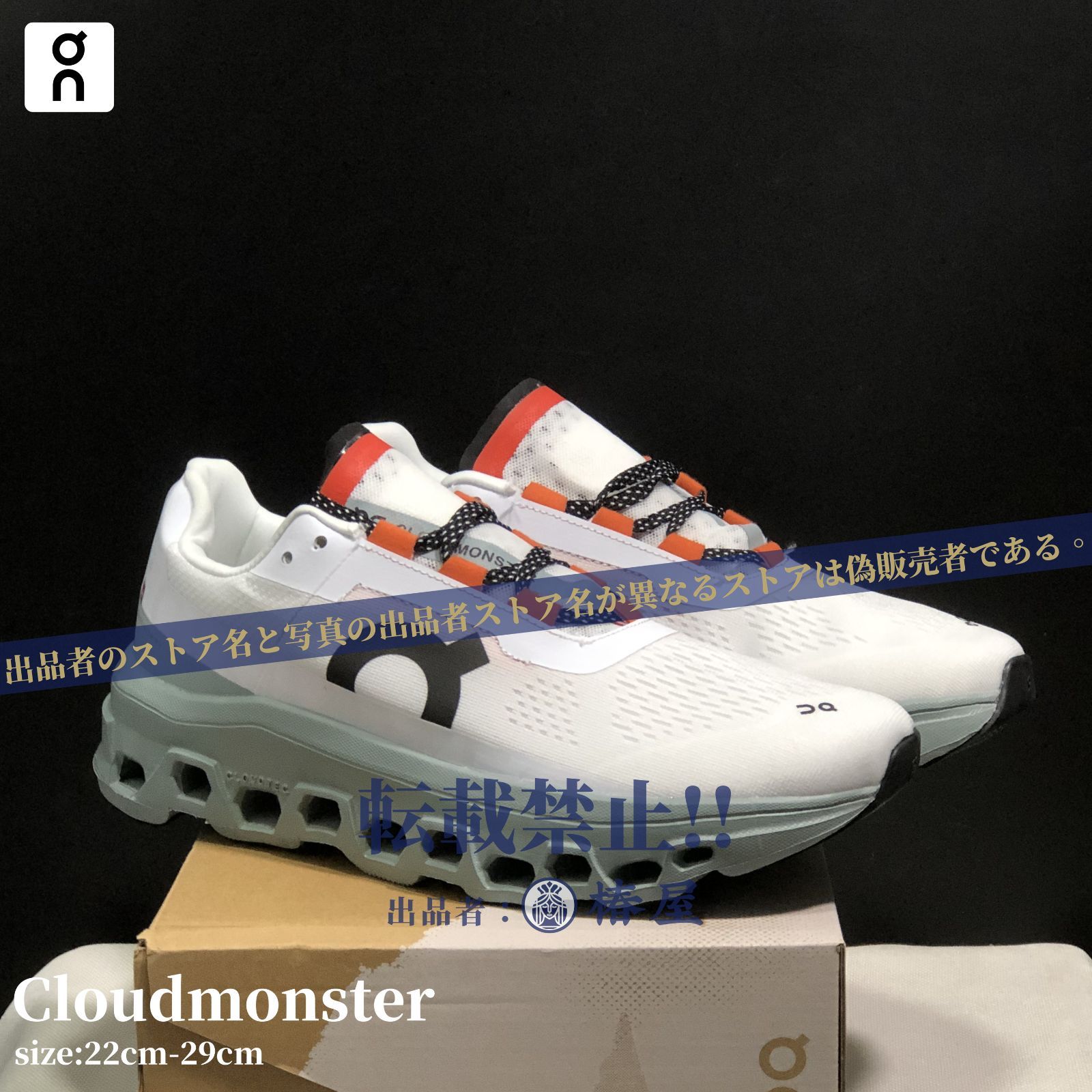 2024人気商品【On Cloudmonster 正規品】オン Cloudmonster レディース シューズ スニーカー ローカット タウンユース デイリーユース 靴 メンズ 男性 レディース 女性 陸上・ランニング用品 番号：X