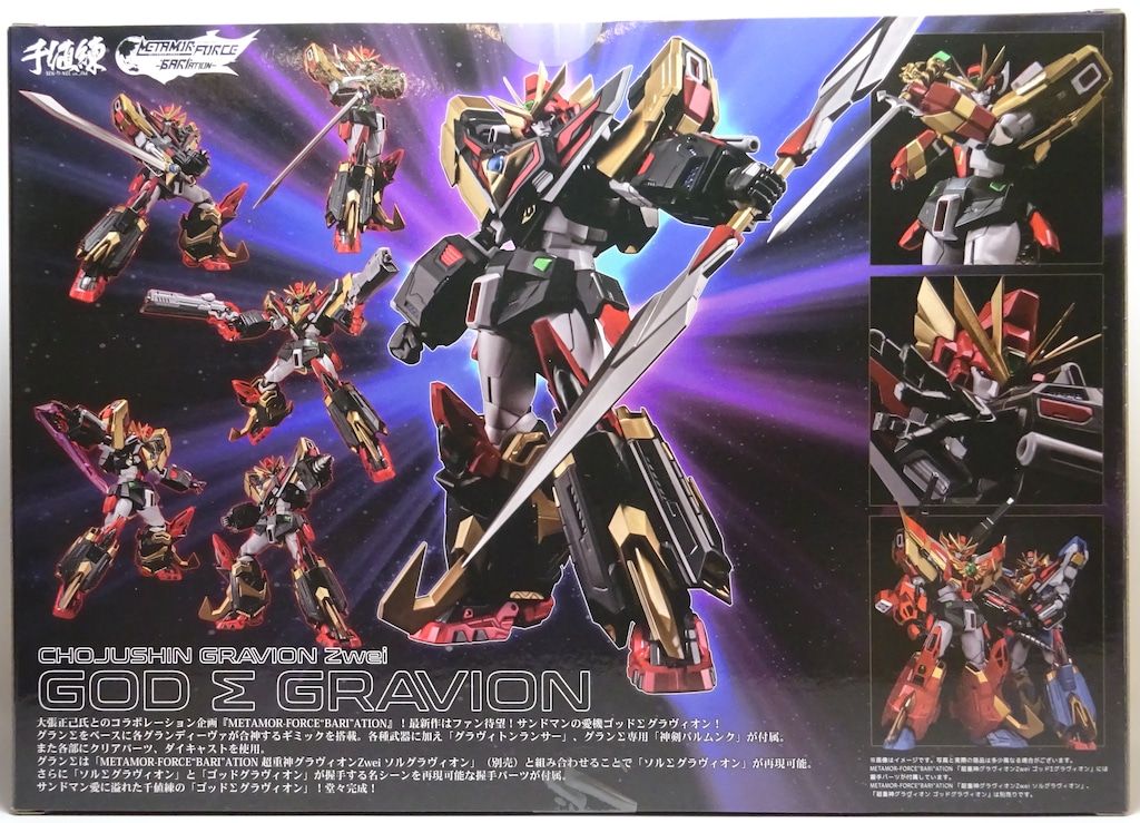 新品未開封 千値練 MOR-FORCE ゴッドΣグラヴィオン Amazon.co.jp: METAMOR-FORCE