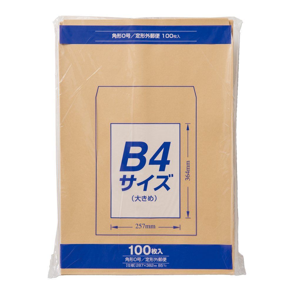 新品 茶封筒 角0 角形0号 クラフト封筒 B4 100枚 封筒 PK-Z10