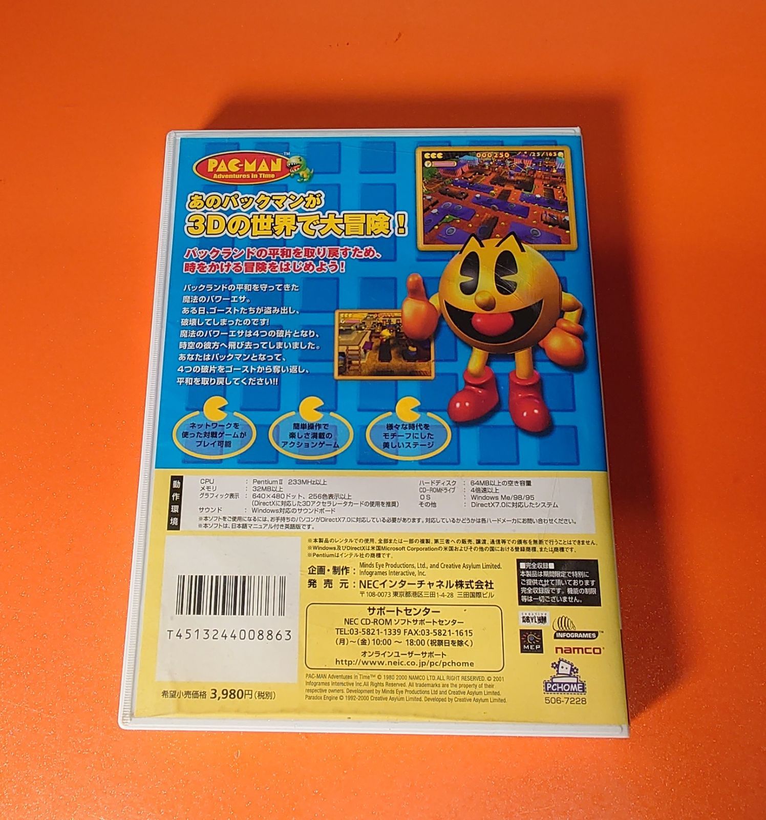 〇パックマン アドベンチャーインタイム Windows95/98/Me CD