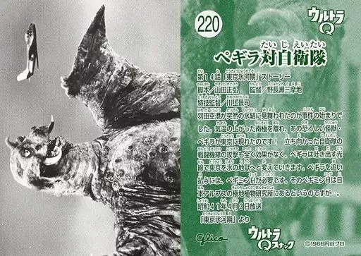 2025年最新】ウルトラQスナックの人気アイテム - メルカリ